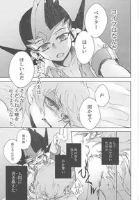 (Sennen Battle Christmas 2013) [Sasato (Suzumine Post)] CLOSED ROOM (Yu-Gi-Oh! ZEXAL)