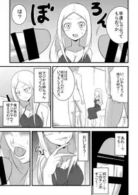 [Bushi] Ane no Kawa o Kite TS Suru Hon