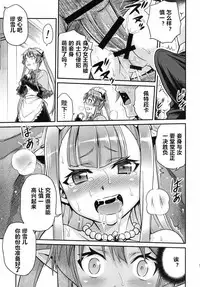 (C85) [Studio Tar (Kyouichirou)] Shingeki no Petralka (Outbreak Company) [Chinese] [zang自汉化]