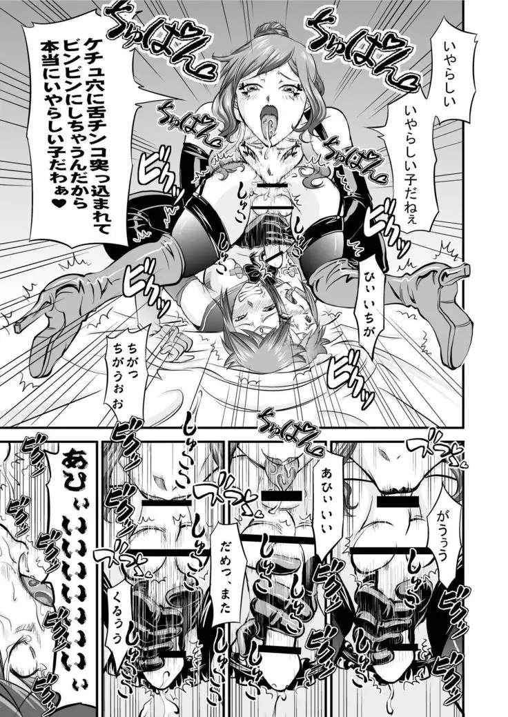 The Dominatrix Knows Her G*ndam 2