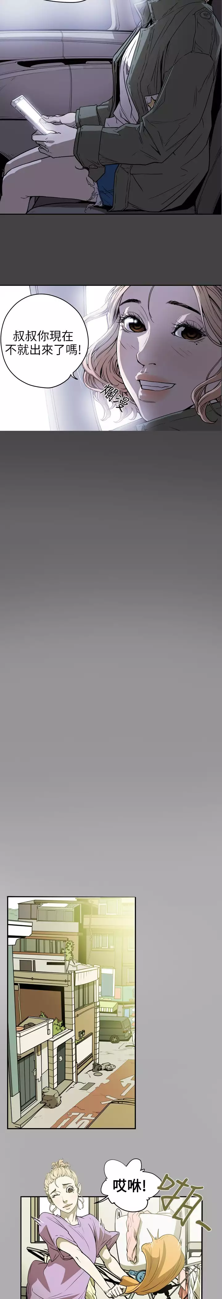 Honey trap 甜蜜陷阱 ch.8~20 中文