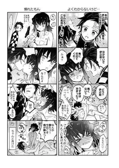 触手鬼をやっつけろ!