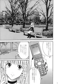 [Crimson Comics (Carmine)] Tsuki no Suna / Sand of the Moon (Death Note)