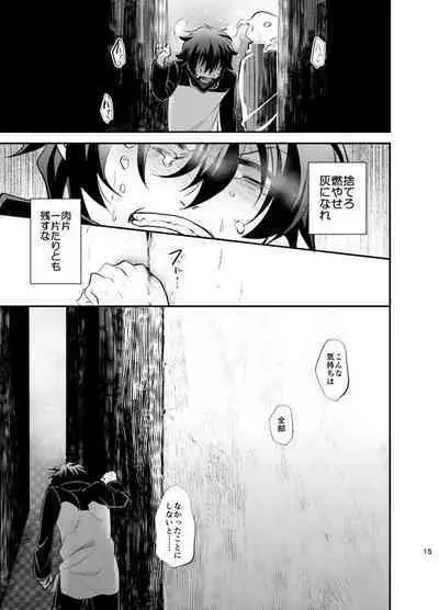 [純情レモン (種梨みや)] I love youしかきこえない (血界戦線) [DL版]