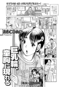 COMIC LO 2013-07 Vol. 112