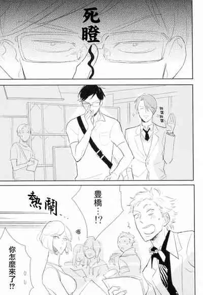 Dangan Dead Heat | 胜负难分的超高速弹丸 Ch. 1-5