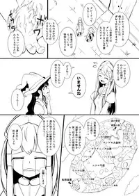 [YOSHITORA] Henkyou no Seijo