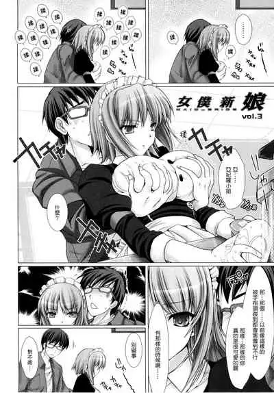 [Kizuki Aruchu] Maid Yome - Maid Bride Ch. 1-5 [Chinese] [Decensored]