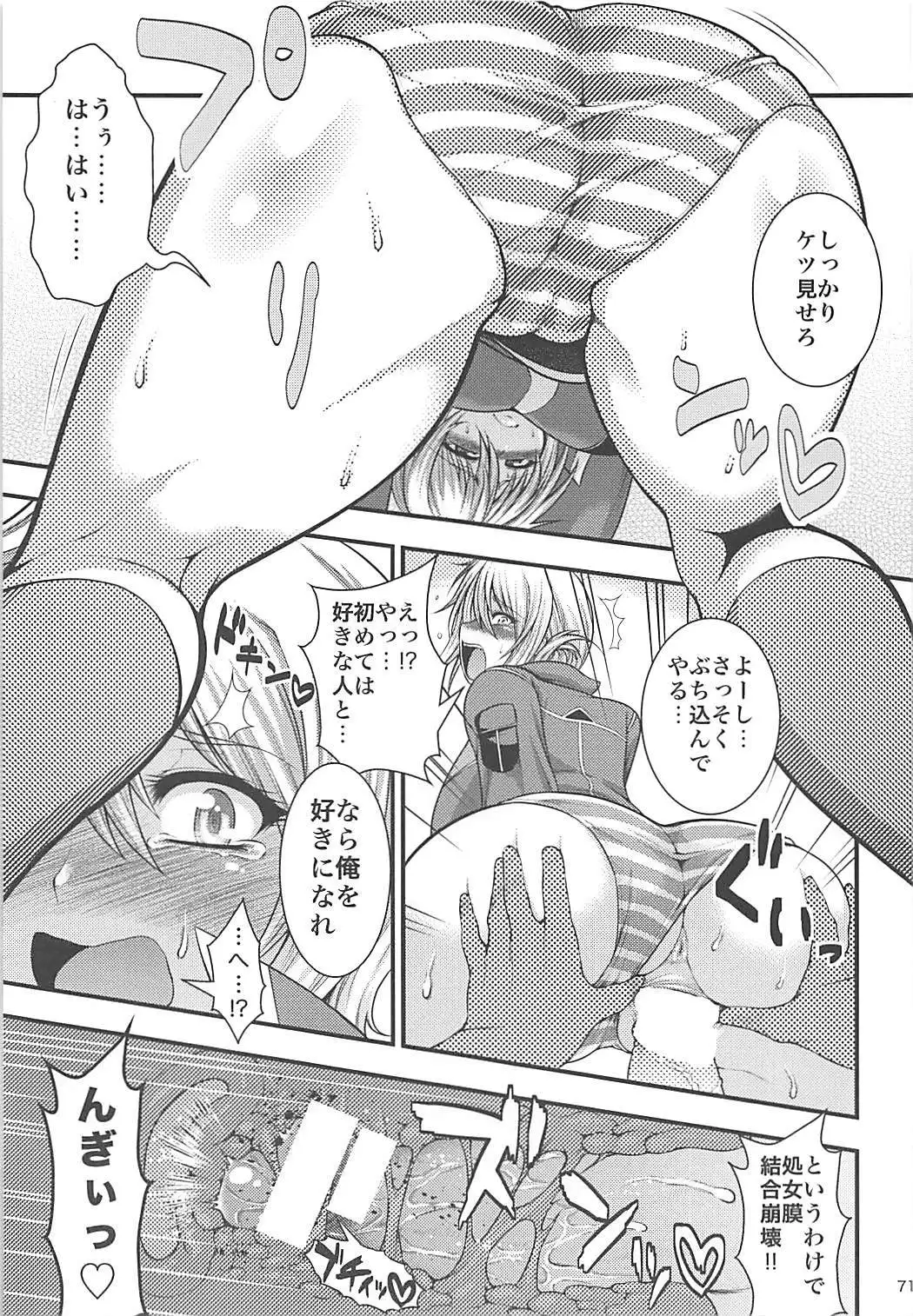 PROJECT EATER ~GE Soushuuhen~