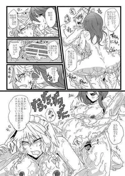 SAKUYA MAID in HEAVEN/ALL IN 1