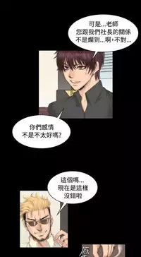 [活火山&G.HO] 制作人 Ch.1~7 [Chinese]中文