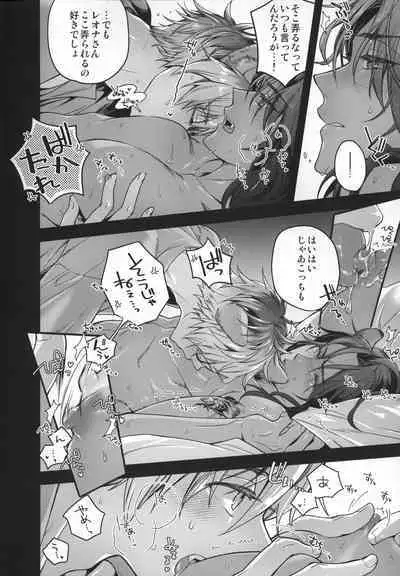 Zettai Tada ja Okanai kara na