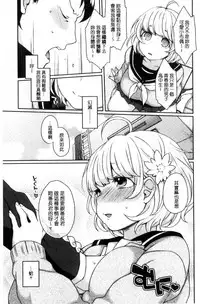 [majoccoid] Oyatsu no Jikan | 吃點心的時間到 [Chinese]