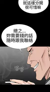 one woman brothel 楼凤 Ch.43~47END [Chinese]中文