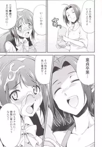 (C90) [Kaguya Hime Koubou (Gekka Kaguya)] THE FUTANARI M@STER 2 (THE IDOLM@STER)