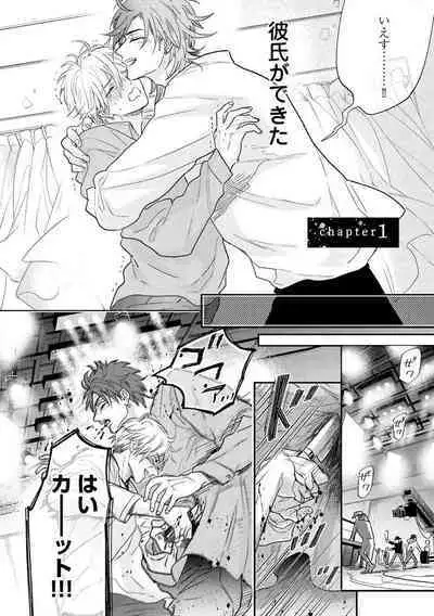 Lost Virgin how to sex Jyou