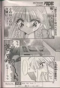 COMIC Papipo 1998-08 [Incomplete]