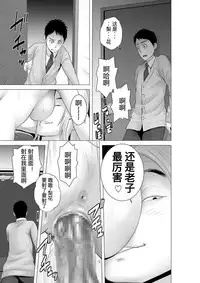 [Yamakumo] Closet 0-2 | 柜中人0-2 [Chinese] [考亭先生汉化]