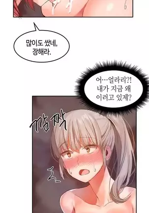 Hari's Lumpy Sharehouse Ch.0-28