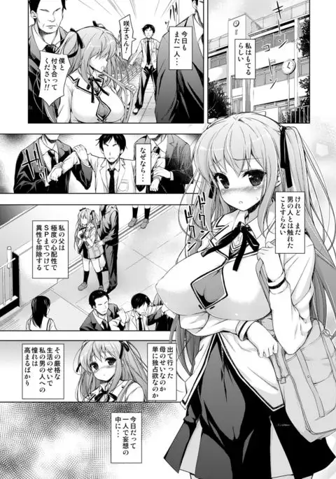 Ojou-sama to Kabe no Ana