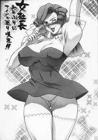 [Motchie Kingdom (Motchie)] CRAZY-D act5