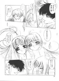 [Anthology] Tomoeda Gakuen File (Cardcaptor Sakura)