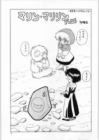 (C47) [Kataribeya (Various)] Dance of Princess 4 (Various)