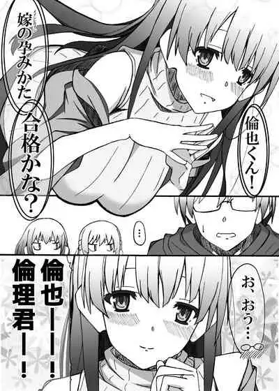 Saenai Main Heroine no Haramikata