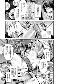 COMIC Grape Vol. 37 [Digital]