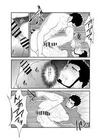 [Sorairo Panda (Yamome)] Bakeneko Katari