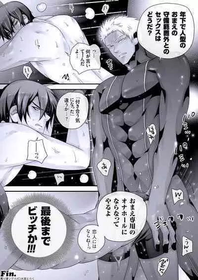 DLsite Girl's Maniax Anthology Vol. 2 ―Otona no Sex Toy―