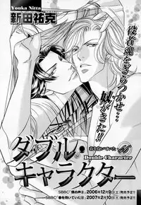 [Anthology] b-BOY Phoenix Vol.3 Tsundere Tokushuu