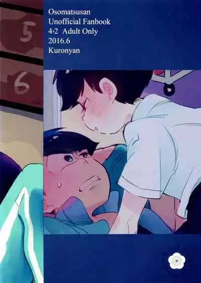 Taiiku Souko no Matsuno-kun to Matsu no Sensei