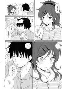 (C95) [Fuka Fuka (Sekiya Asami)] she:chicken (Qualidea Code)