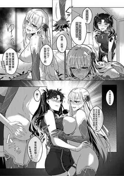 Sono Karada, Omochikaeri de