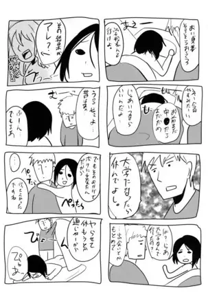 Gitei Otoshi -Soushuuhen-