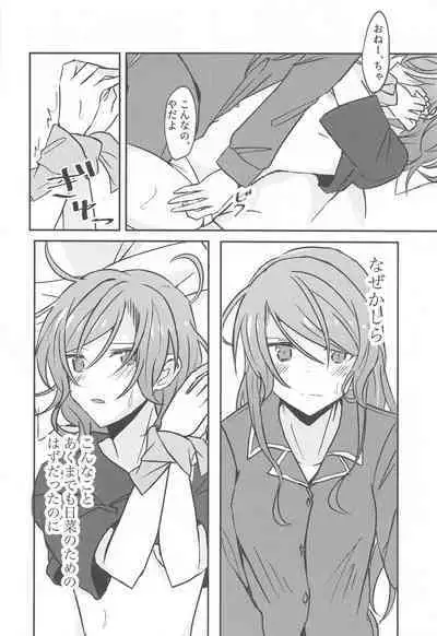 (Hikawa Rhythm) [Ishiyaki Imo (Ishida)] Anata ga shitaitte Iu kara (BanG Dream!)