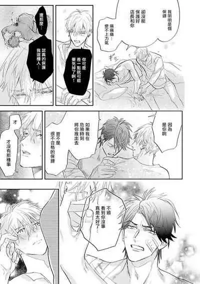 [Nagi Wataru] Burlesque Night | 艳舞荒诞夜 1-2 [Chinese] [拾荒者汉化组] [Digital]