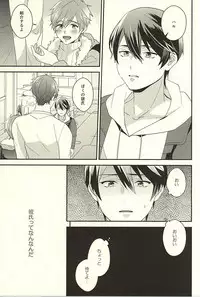 (SUPER24) [Kounetsu (Soyane)] Netsuai Hakkaku (Free!)