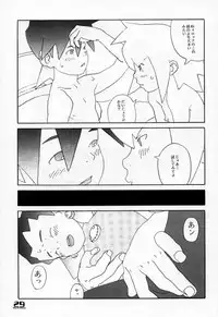 [Taion] ROLLER DASH!! (Rockman / Mega Man)