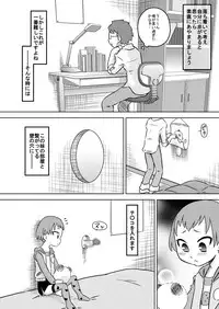 [Calpis Koubou] How To Get More Intimate With Your Little Sister