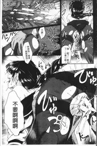 [Hirano Kawajuu] Zetsubou Shoujogun [Chinese]