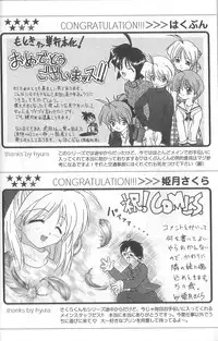 [Konata Hyuura] Bakuhatsu Sunzen!!