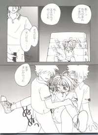 [Anthology] Denei Tamatebako 1 - Sakura Saku (Cardcaptor Sakura)