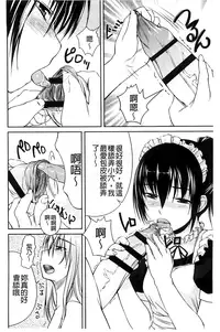 [Bosshi] Futabu! MIX [Chinese]