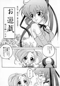 (C61) [Toluene Ittokan (Various)] KETSU! MEGATON FFU (Final Fantasy Unlimited)