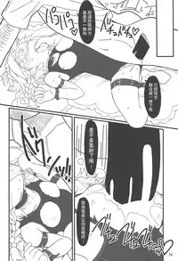 (C93) [Yashiya (YASSY)] Sakuya Doll 3 (Touhou Project) [Chinese] [贝尔西行寺个人汉化]