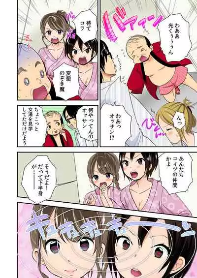 [Mizuno Maimi] Magical Chinko de Hamehame Harem! ~Donna Onna mo Yarihoudai!!~