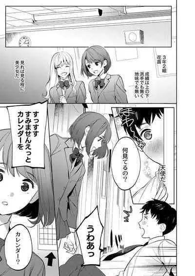 Mesuiki Otokonoko - How to give Multiple Orgasms