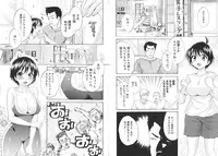 [Pon Takahanada] enTRANS Vol. 01